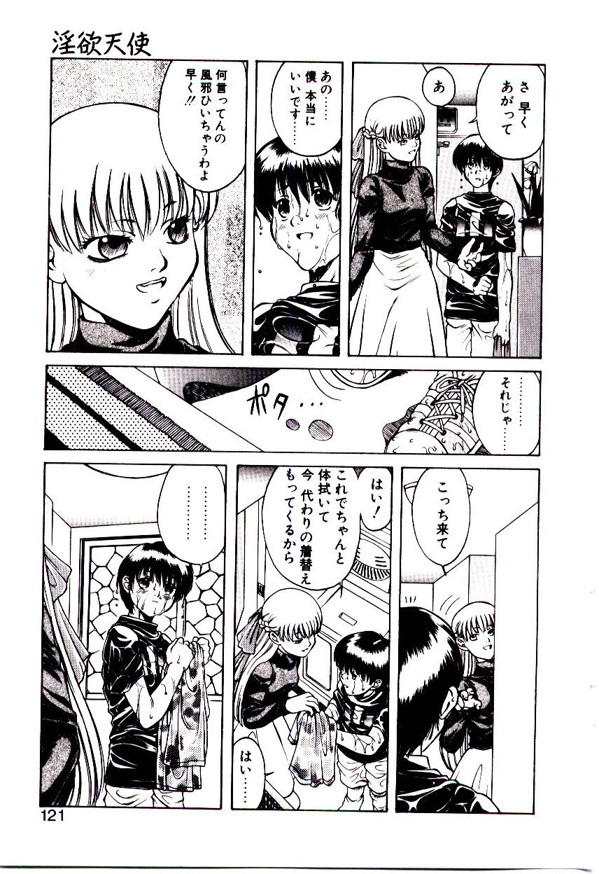 [ひぢりれい] 新造人類ポポコちゃん 接触編