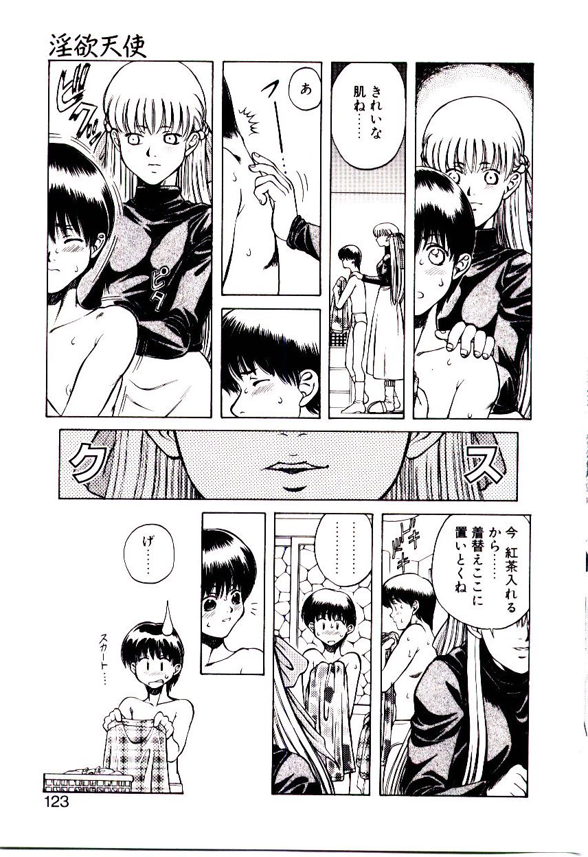 [ひぢりれい] 新造人類ポポコちゃん 接触編