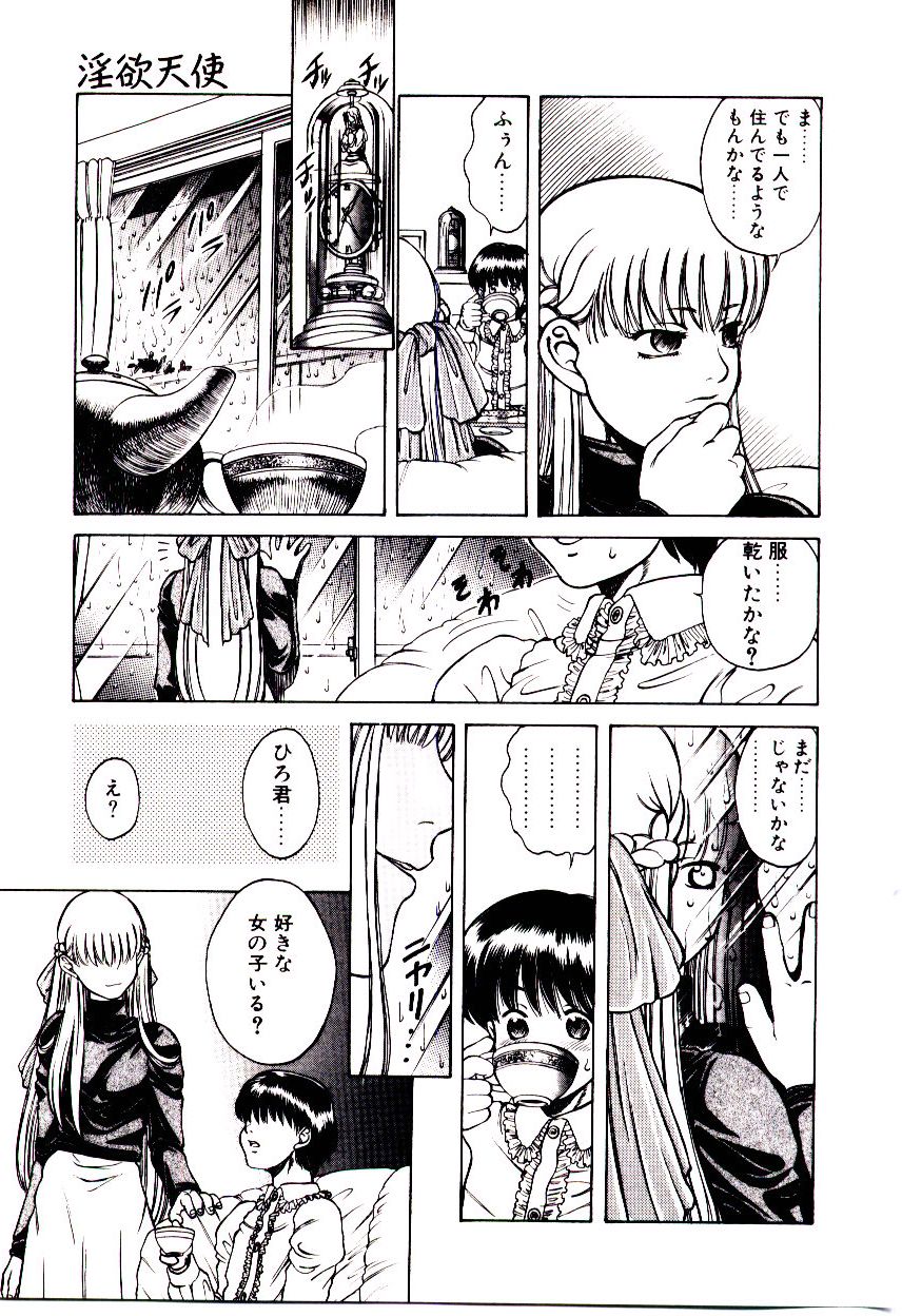 [ひぢりれい] 新造人類ポポコちゃん 接触編