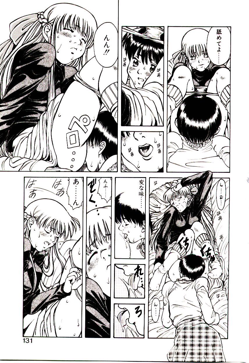 [ひぢりれい] 新造人類ポポコちゃん 接触編