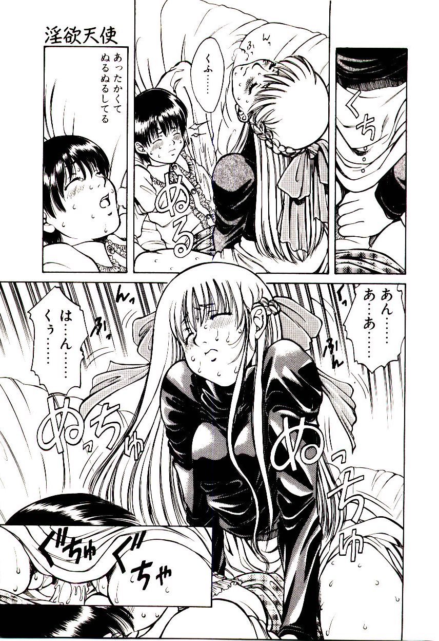 [ひぢりれい] 新造人類ポポコちゃん 接触編