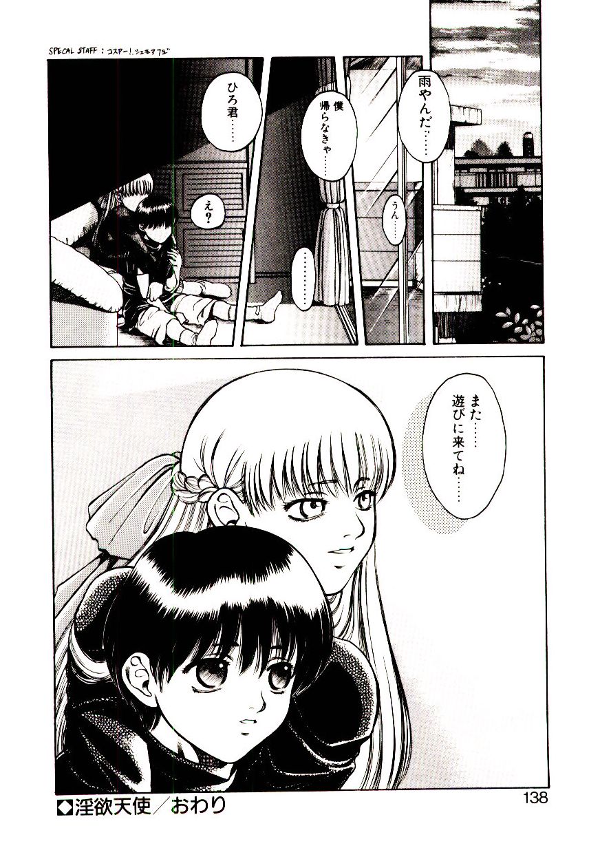 [ひぢりれい] 新造人類ポポコちゃん 接触編