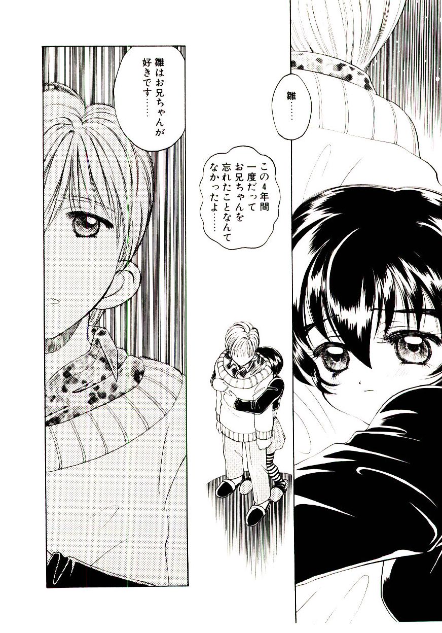 [ひぢりれい] 新造人類ポポコちゃん 接触編