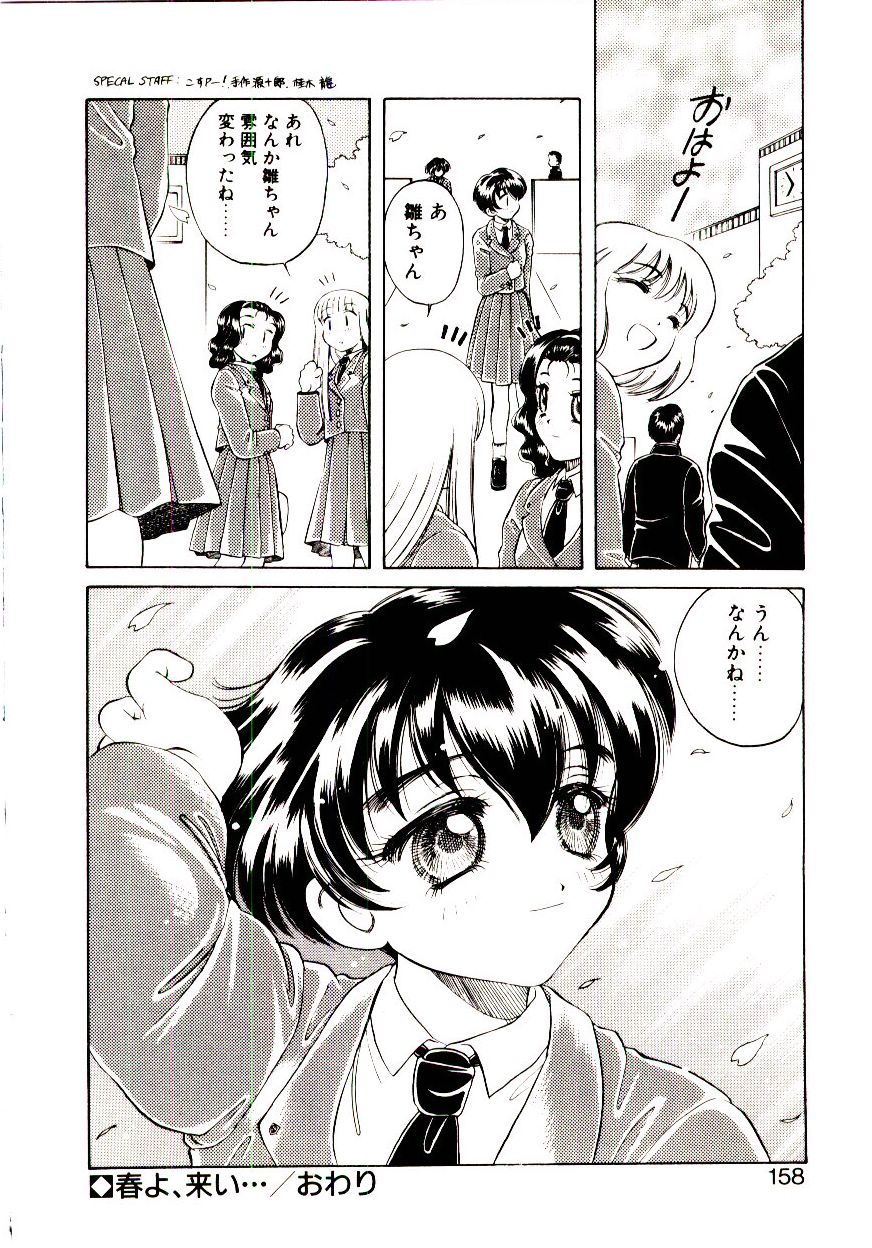 [ひぢりれい] 新造人類ポポコちゃん 接触編