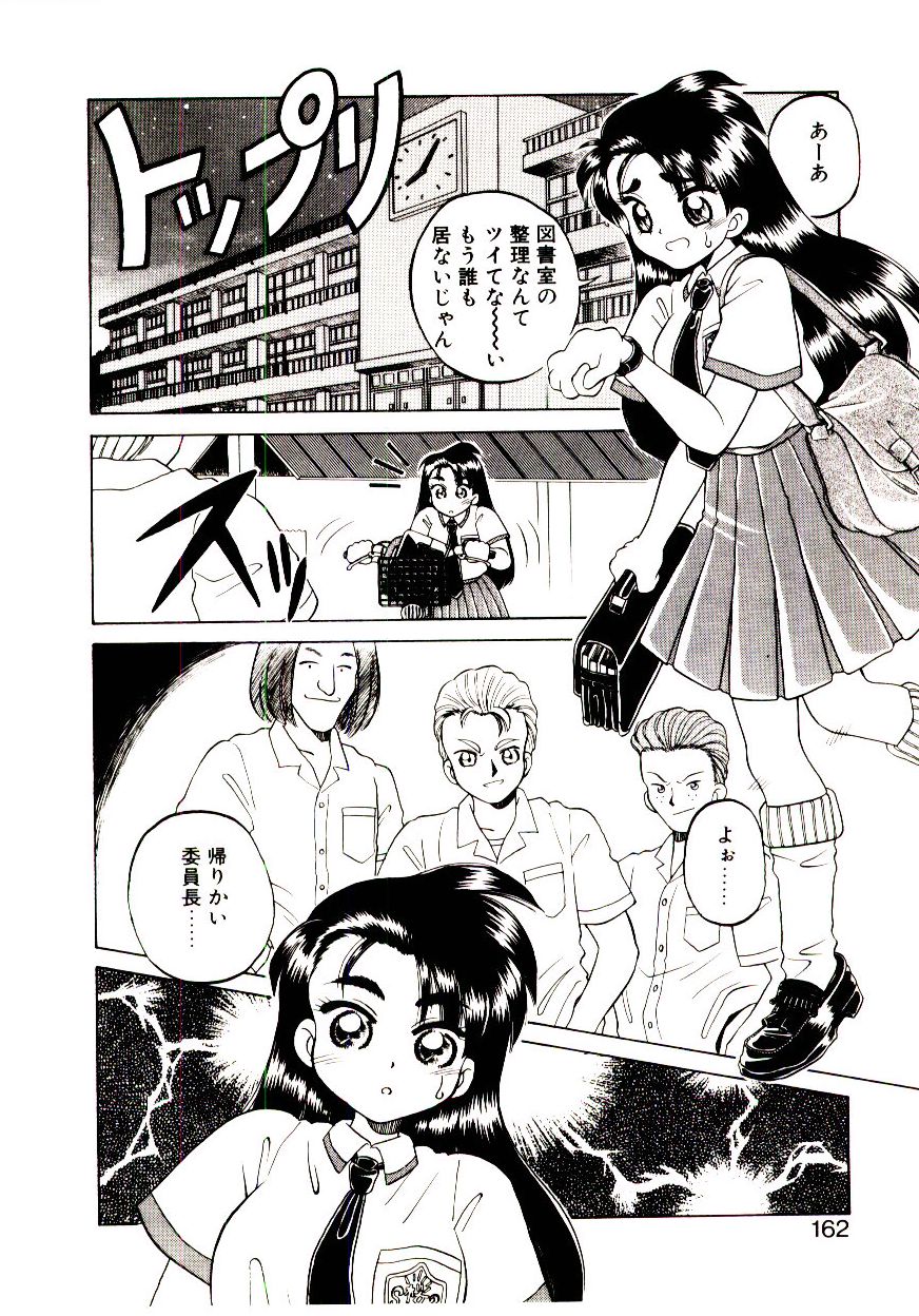 [ひぢりれい] 新造人類ポポコちゃん 接触編