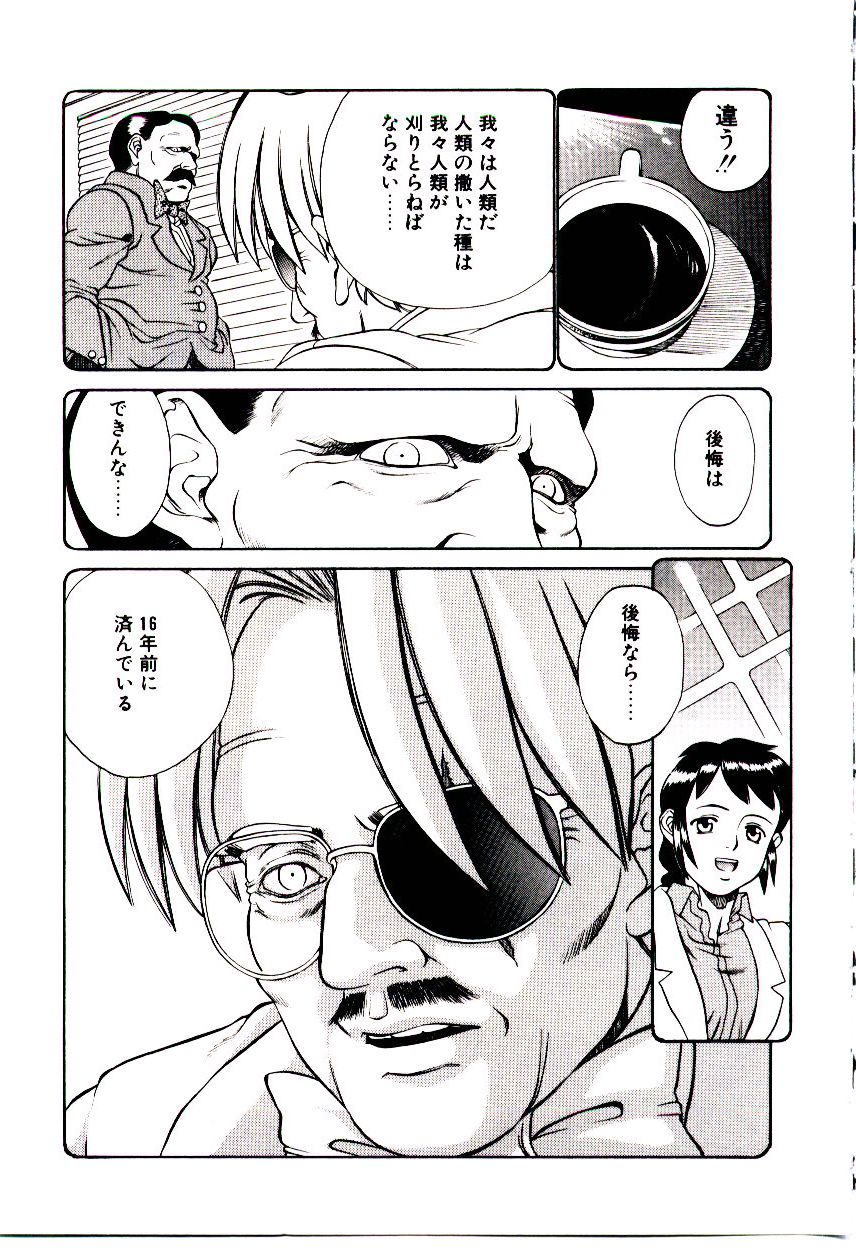 [ひぢりれい] 新造人類ポポコちゃん 接触編