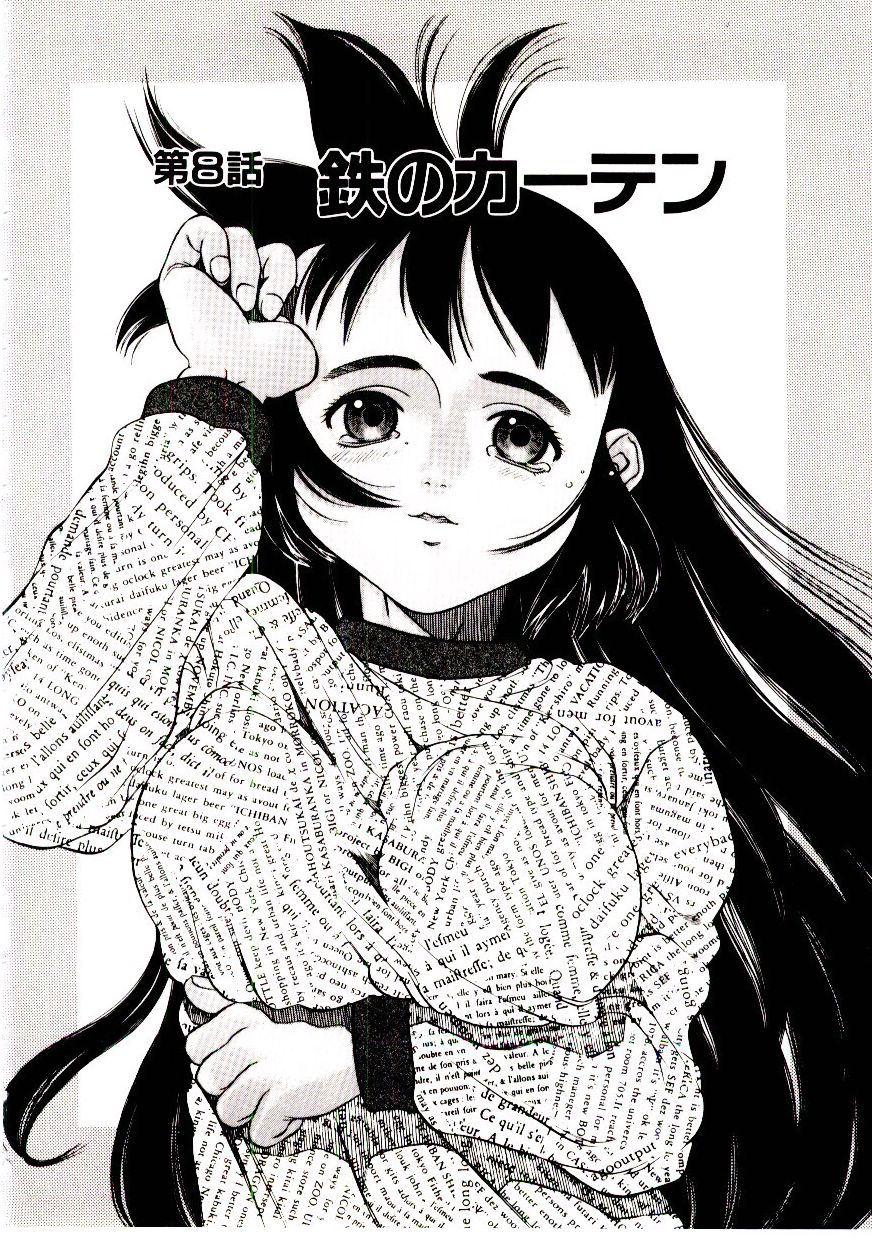 [ひぢりれい] 新造人類ポポコちゃん 接触編