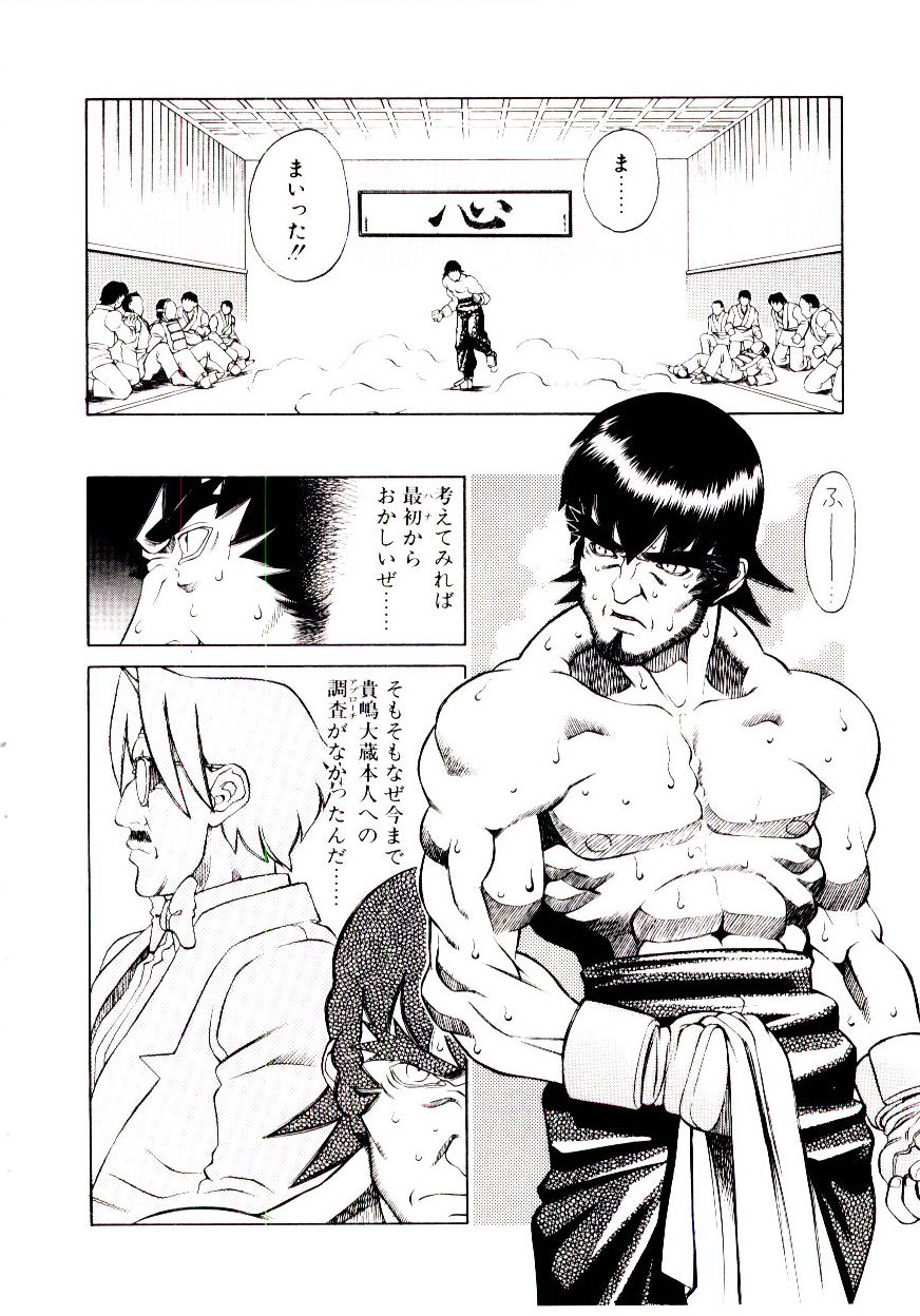 [ひぢりれい] 新造人類ポポコちゃん 接触編