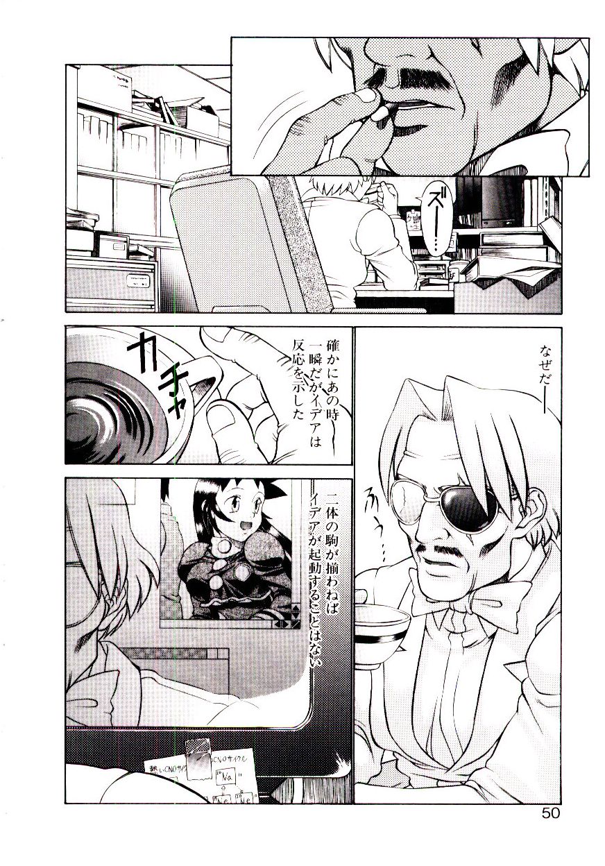 [ひぢりれい] 新造人類ポポコちゃん 接触編