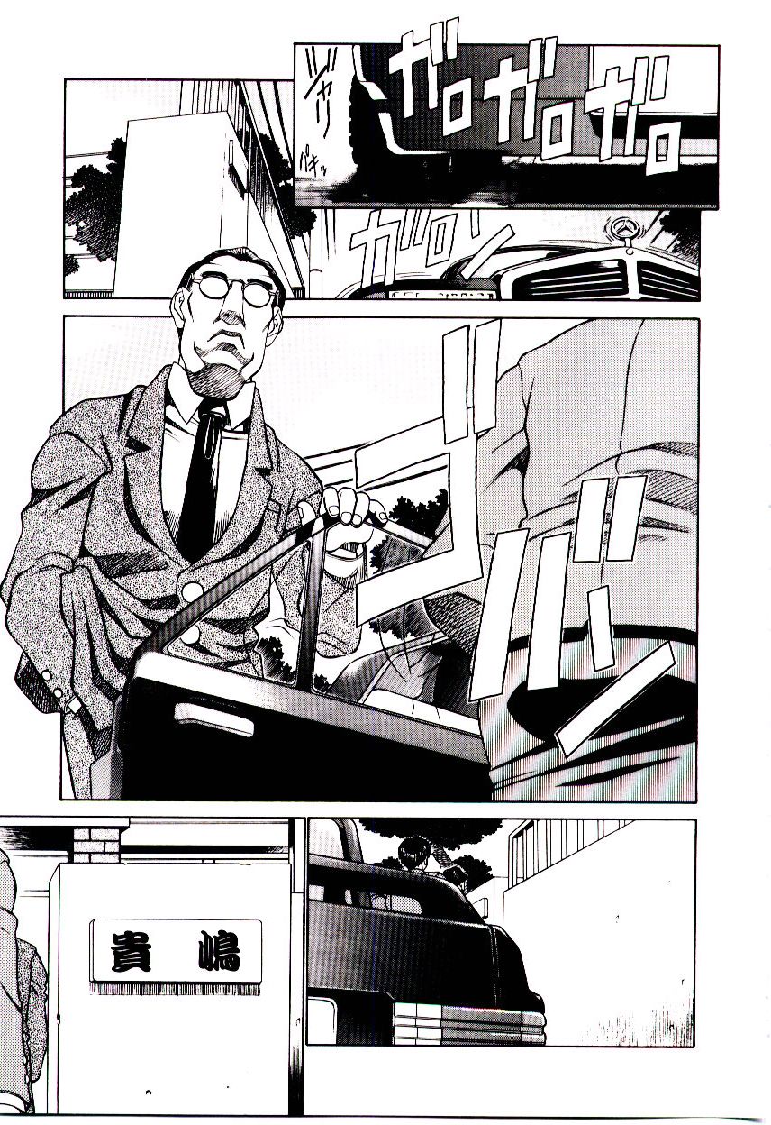 [ひぢりれい] 新造人類ポポコちゃん 接触編