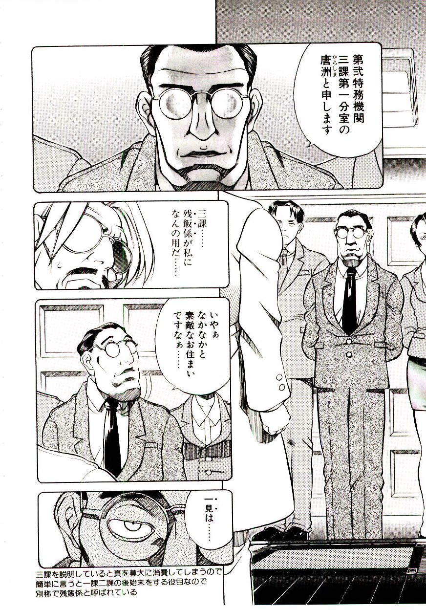 [ひぢりれい] 新造人類ポポコちゃん 接触編