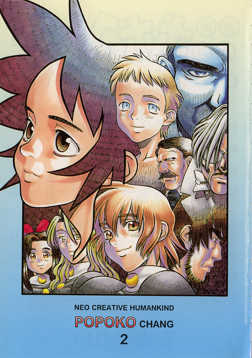 [ひぢりれい] 新造人類ポポコちゃん 接触編