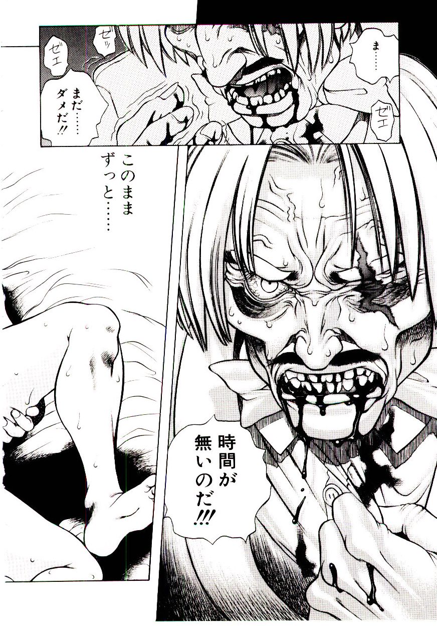 [ひぢりれい] 新造人類ポポコちゃん 接触編