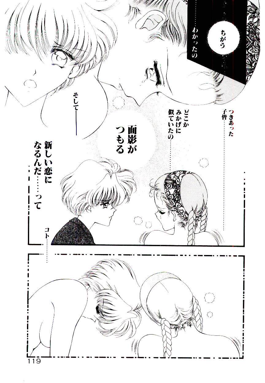 [果愁麻沙美] 夢跡のメモリオーラ