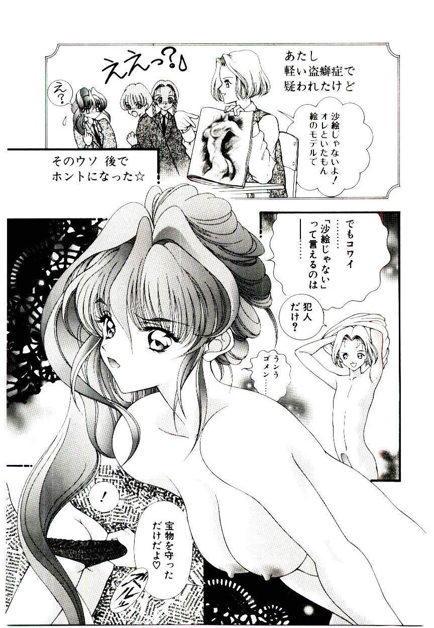 [果愁麻沙美] 夢跡のメモリオーラ