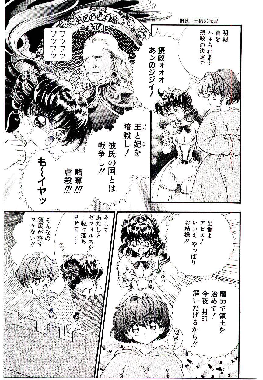 [果愁麻沙美] 夢跡のメモリオーラ