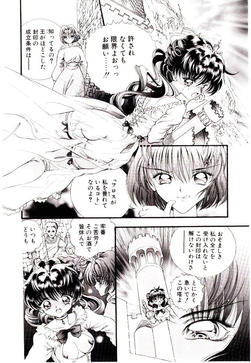 [果愁麻沙美] 夢跡のメモリオーラ