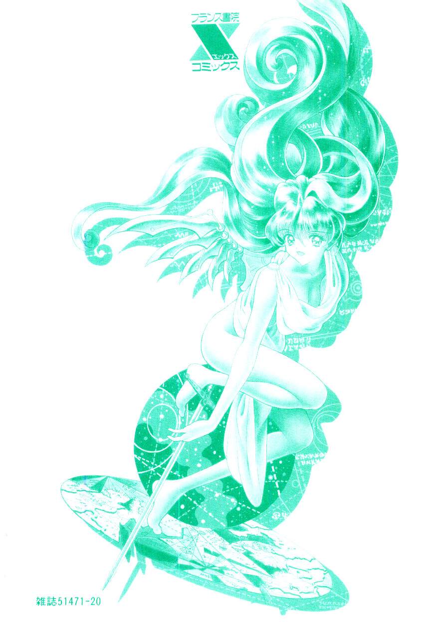 [果愁麻沙美] 夢跡のメモリオーラ