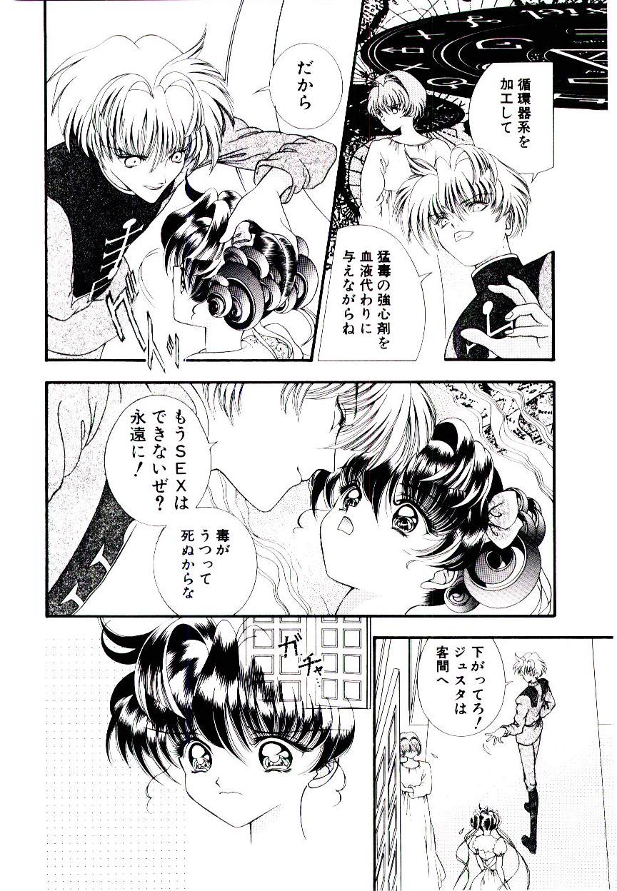 [果愁麻沙美] 夢跡のメモリオーラ