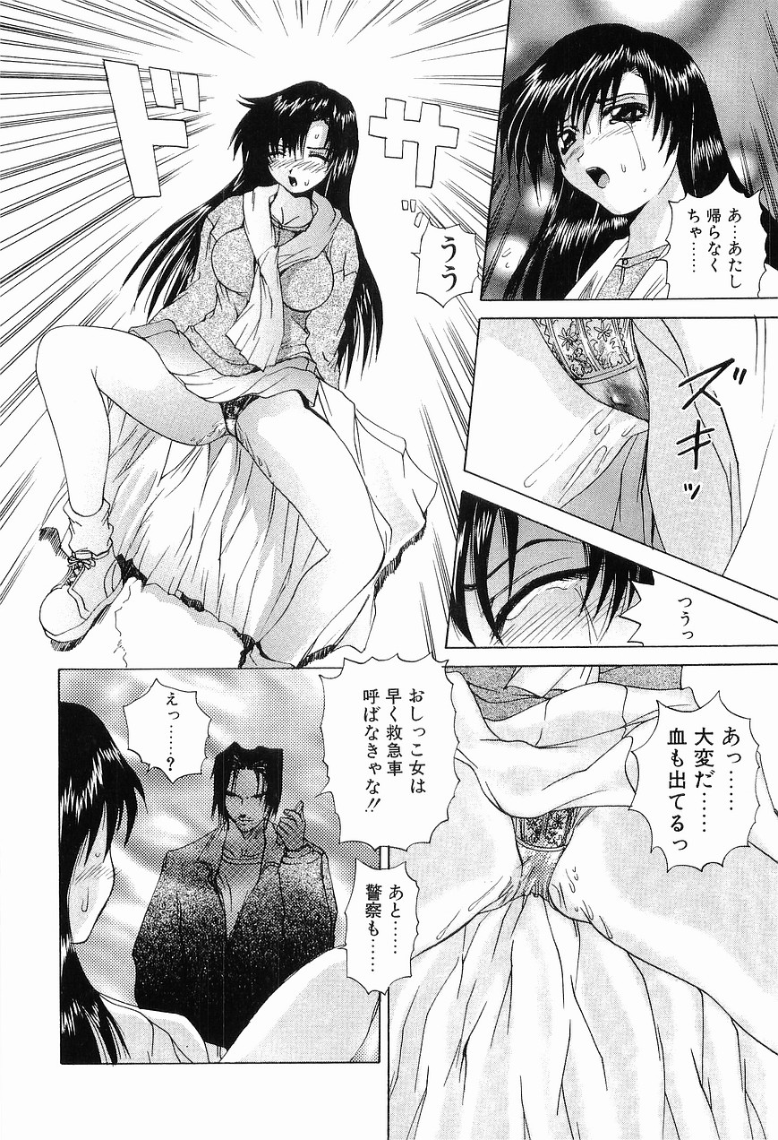 [月下冴喜] 猟辱