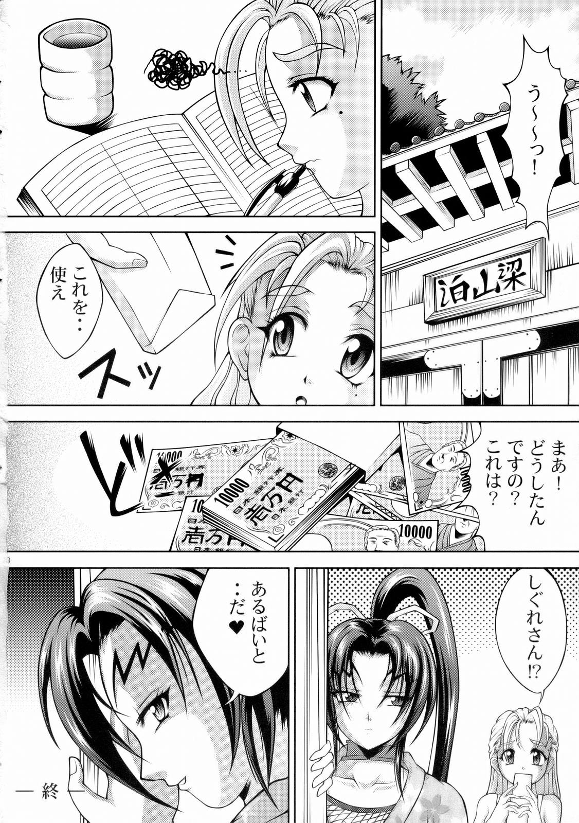 (サンクリ33) [ライトピンク (加山春水)] しぐれのあるばいと (史上最強の弟子ケンイチ)