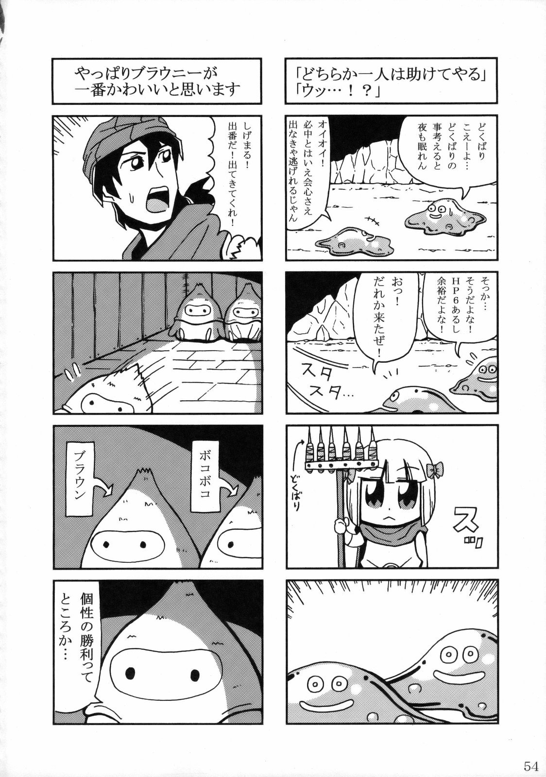 (C75) [流弾屋 (よろず)] DQN.RED (Dragon Quest of Nakedness. RED) (ドラゴンクエスト)