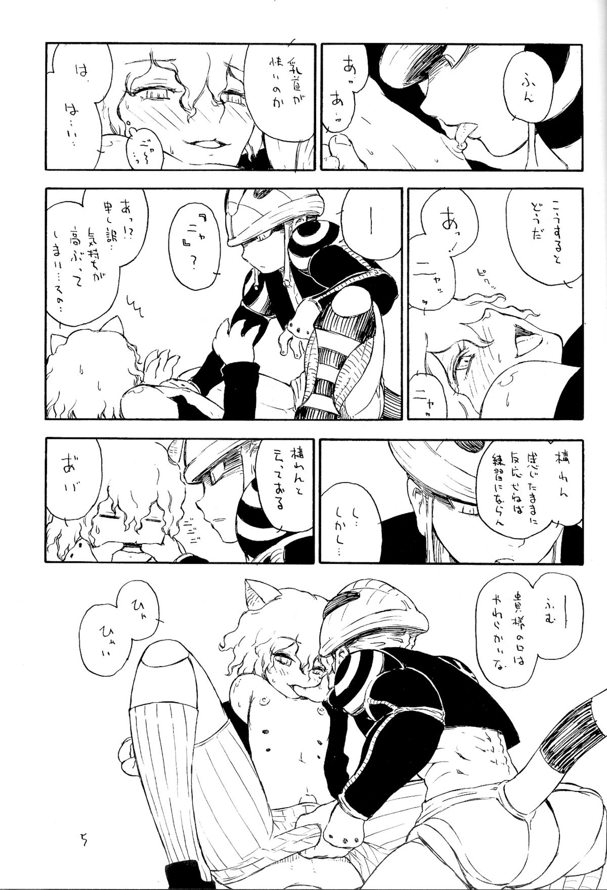 (C73) [黒戌舎 (犬丸)] 少年エロコネコ (ハンター×ハンター)