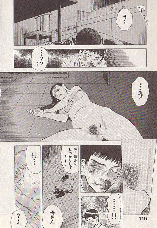 [天竺浪人] 星に願いを 下