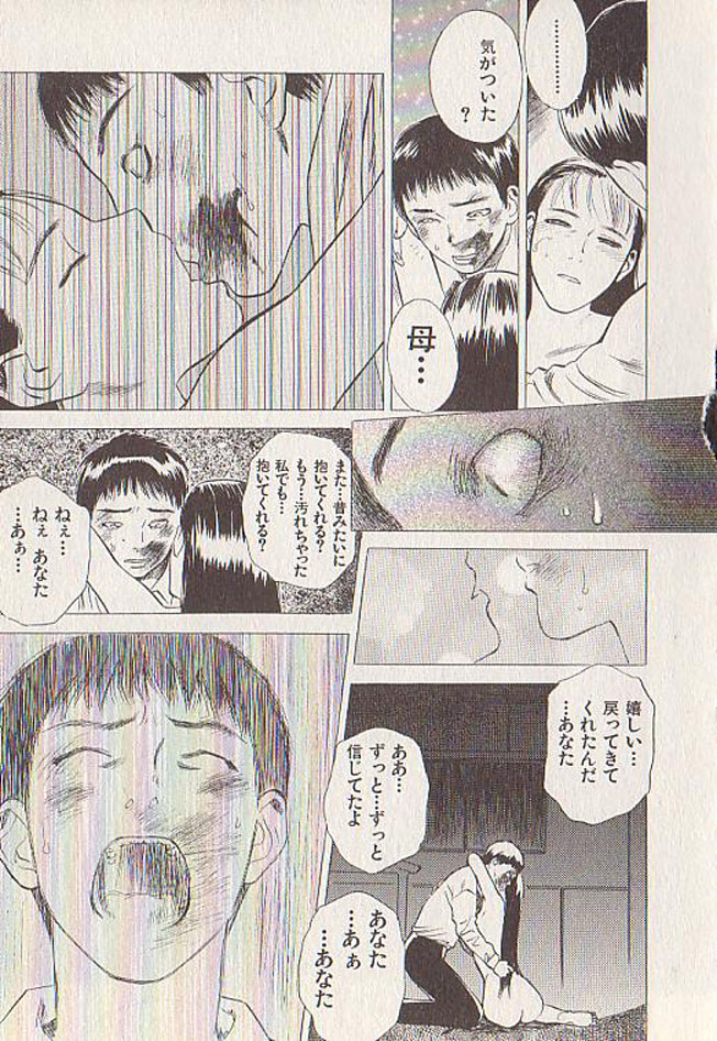 [天竺浪人] 星に願いを 下