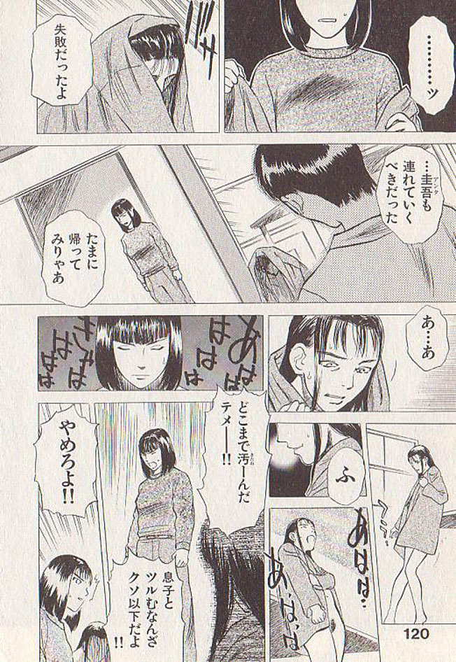 [天竺浪人] 星に願いを 下