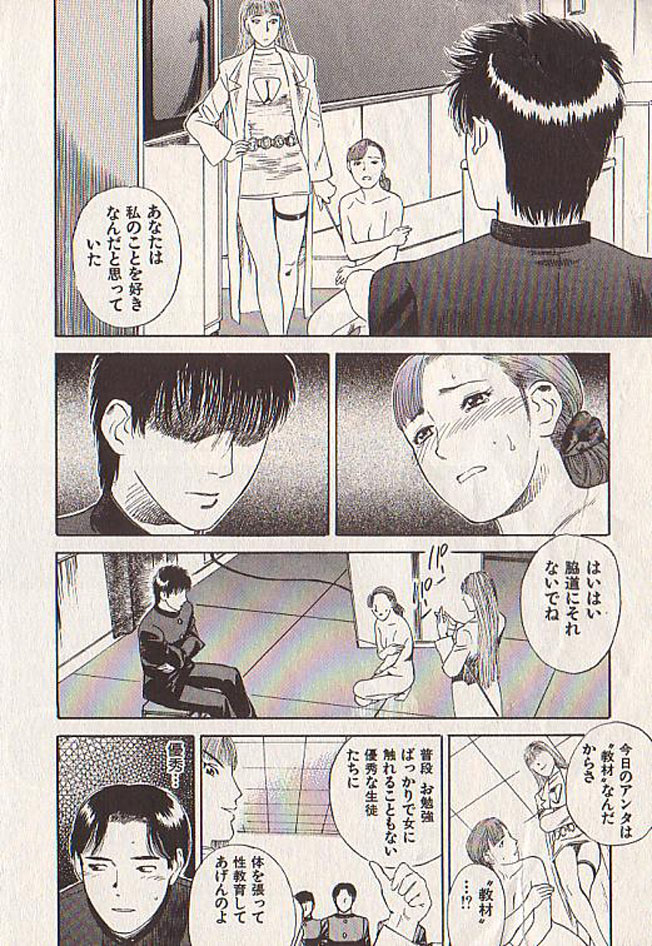 [天竺浪人] 星に願いを 下