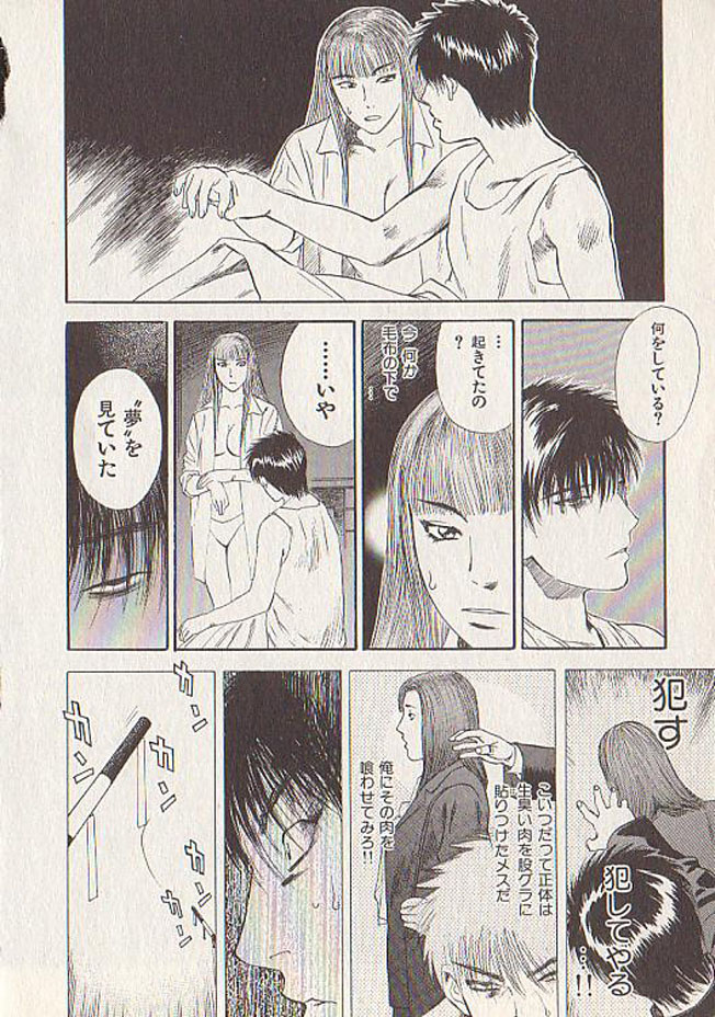 [天竺浪人] 星に願いを 下