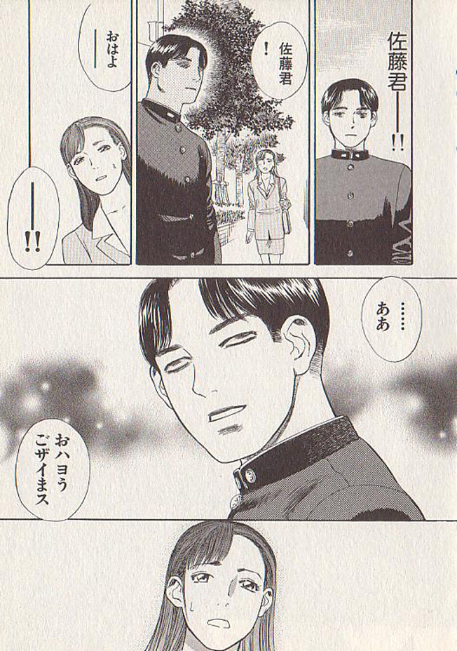 [天竺浪人] 星に願いを 下