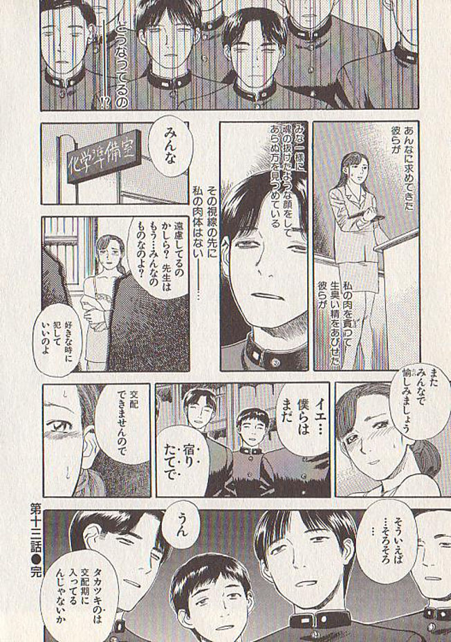 [天竺浪人] 星に願いを 下