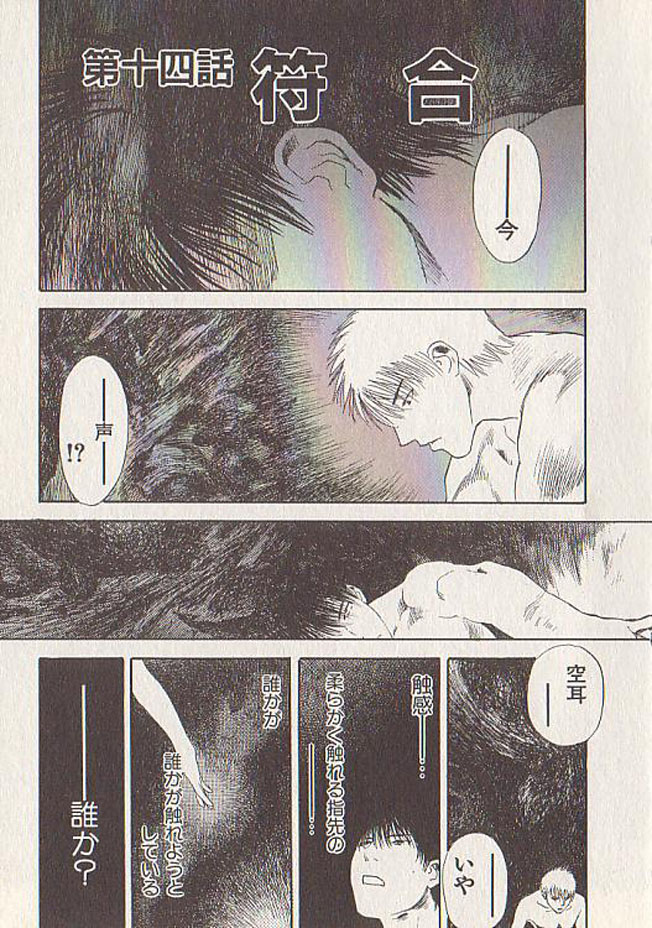 [天竺浪人] 星に願いを 下