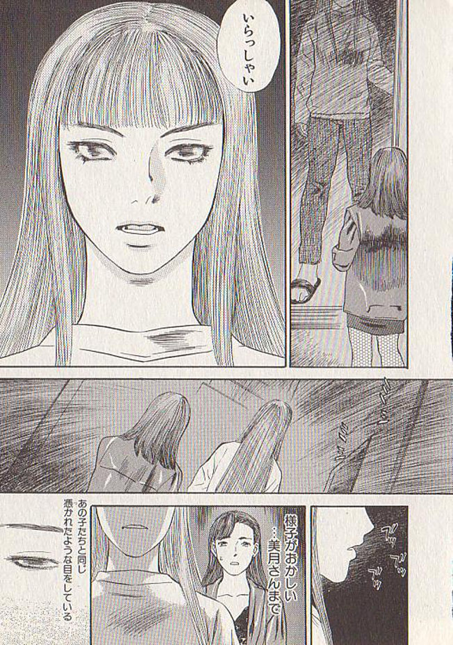 [天竺浪人] 星に願いを 下
