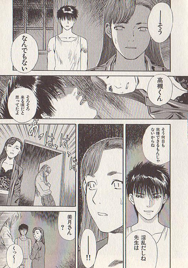 [天竺浪人] 星に願いを 下