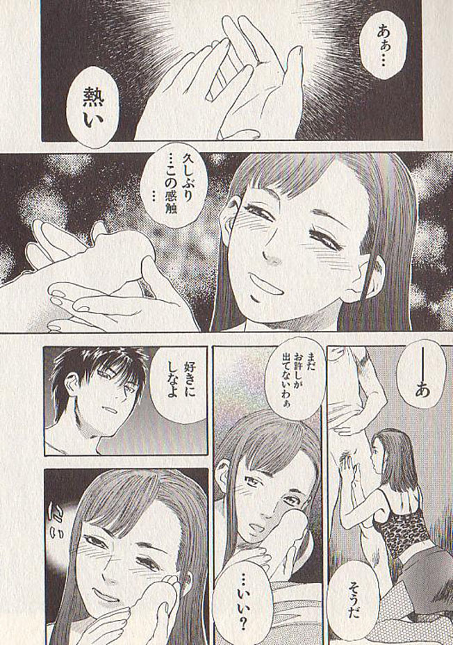 [天竺浪人] 星に願いを 下