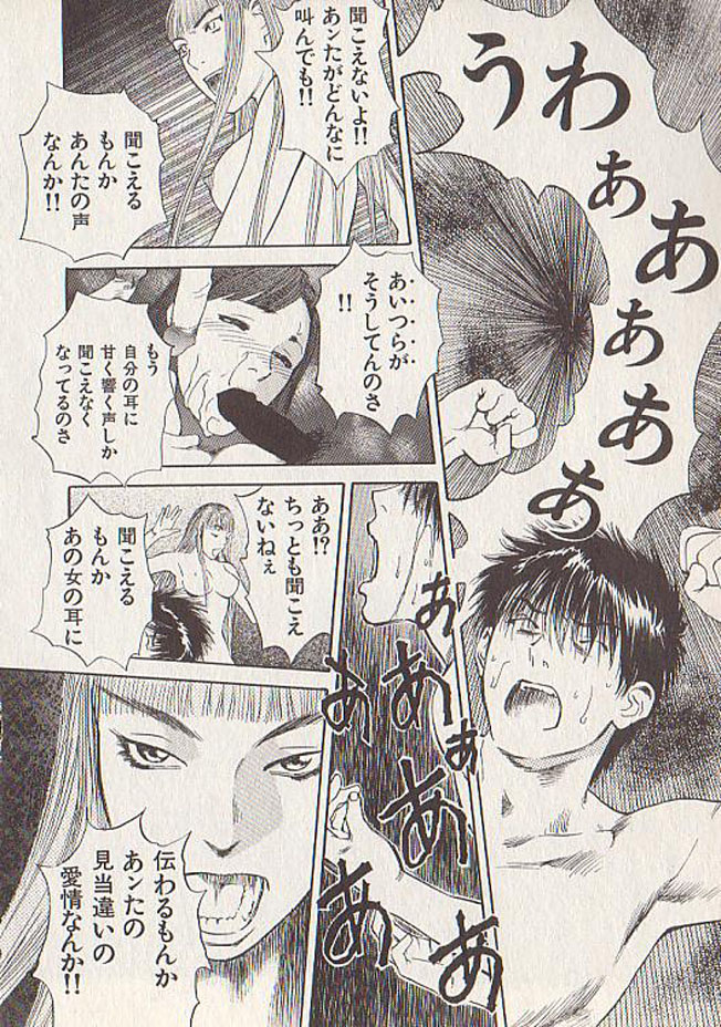 [天竺浪人] 星に願いを 下