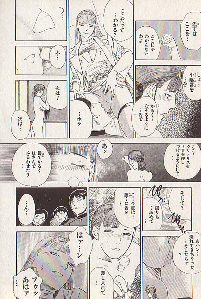 [天竺浪人] 星に願いを 下