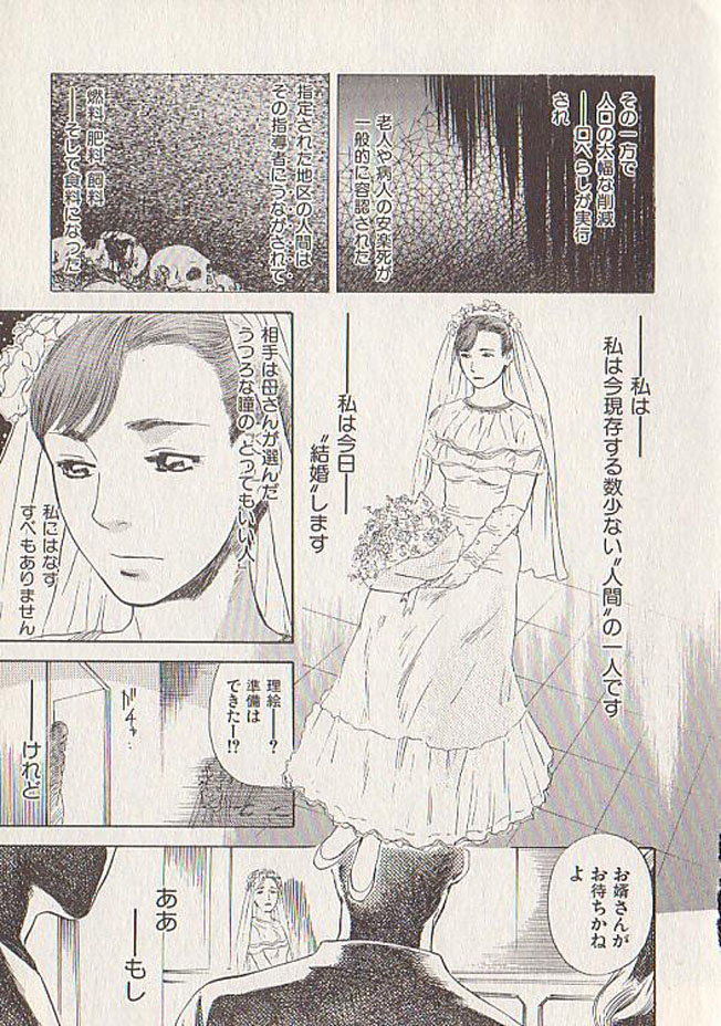 [天竺浪人] 星に願いを 下