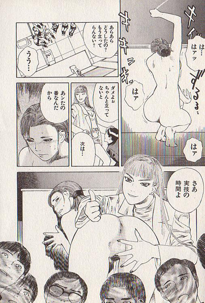 [天竺浪人] 星に願いを 下