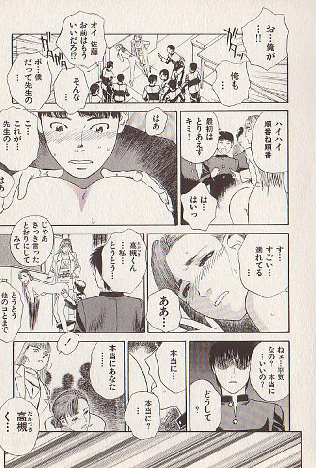 [天竺浪人] 星に願いを 下