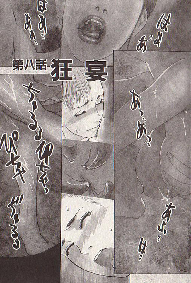 [天竺浪人] 星に願いを 下