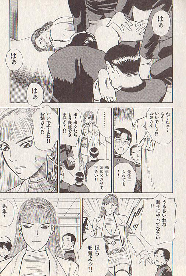 [天竺浪人] 星に願いを 下