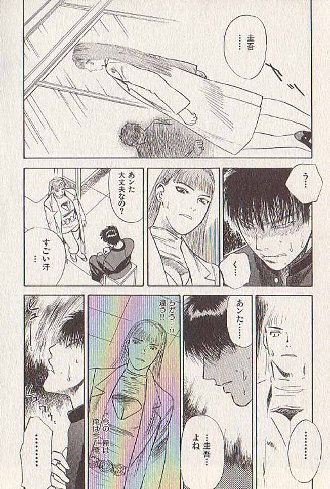[天竺浪人] 星に願いを 下