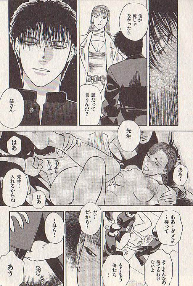 [天竺浪人] 星に願いを 下