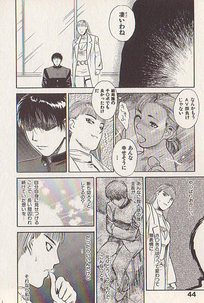 [天竺浪人] 星に願いを 下