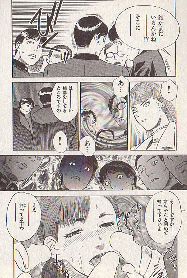 [天竺浪人] 星に願いを 下