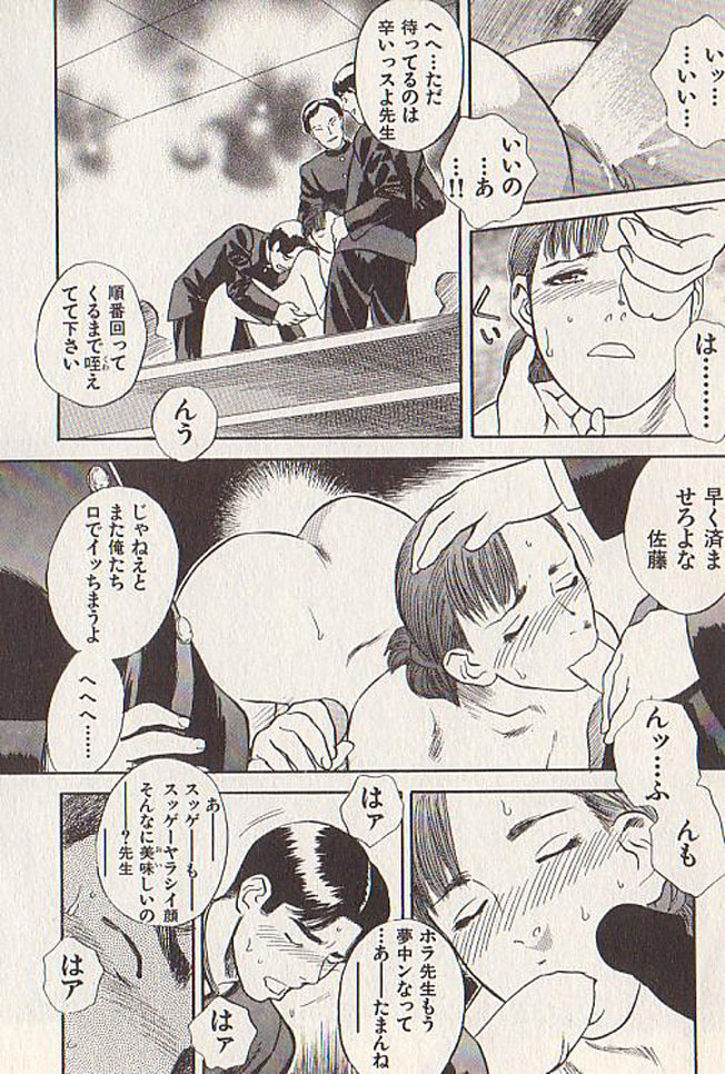 [天竺浪人] 星に願いを 下
